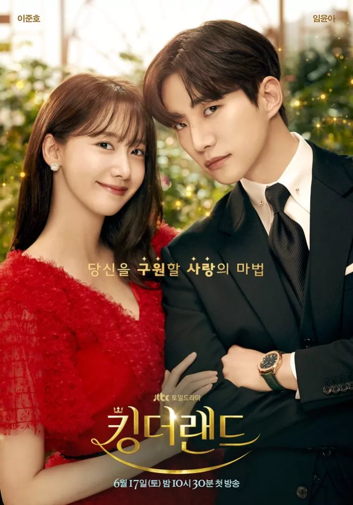 Affiche du kdrama L'Empire du Sourire