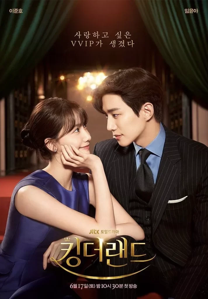 Affiche du kdrama L'Empire du Sourire