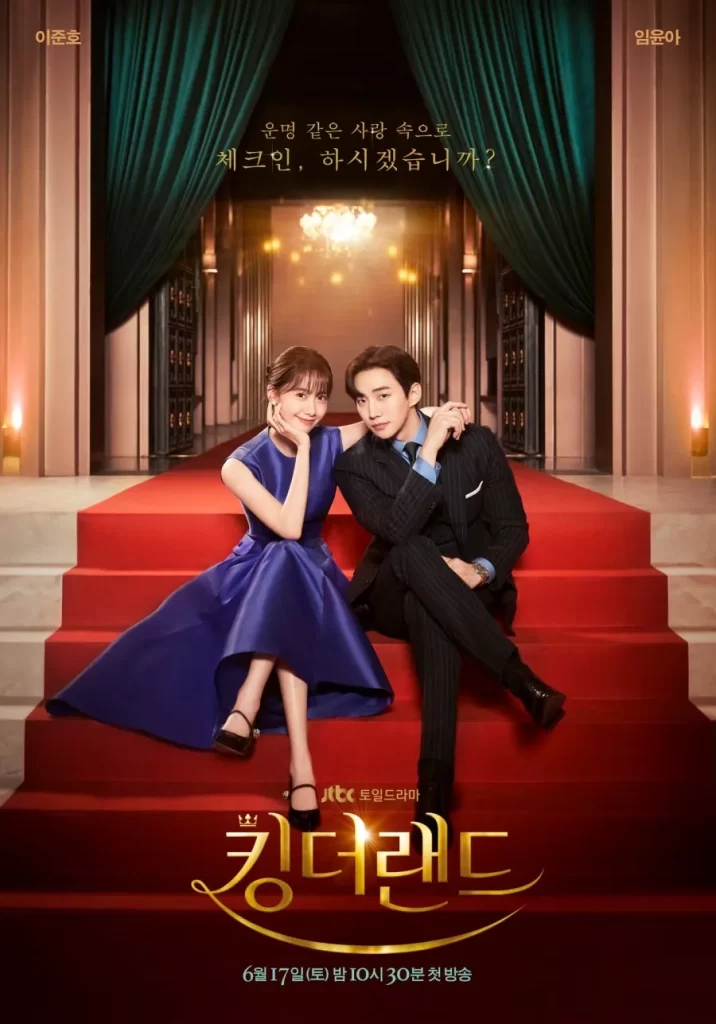 Affiche du kdrama L'Empire du Sourire